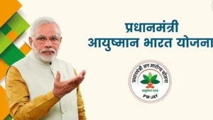 आयुष्मान भारत प्रधानमंत्री जन आरोग्य योजना लागू करने वाला दिल्ली 35वां राज्य/केन्द्र शासित प्रदेश